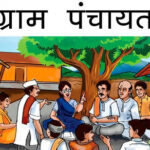 डिजिटल ग्राम पंचायत पहल: रामपुर ग्राम पंचायत में पंचायतों का कामकाज हुआ पूरी तरह ऑनलाइन